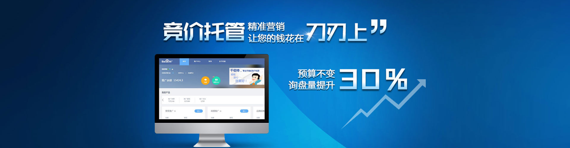 观塘百度信息流